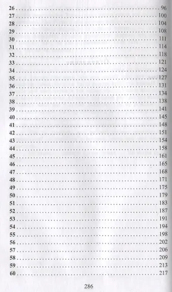 Темный маг и отворотное зелье - фото 3