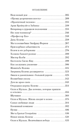 Вечное чудо жизни - фото 4