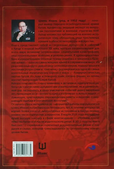 Великий поход: путь тягот и свершений. Том 1 и Том 2 - фото 3