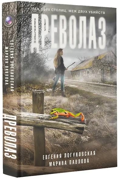 Древолаз - фото 3