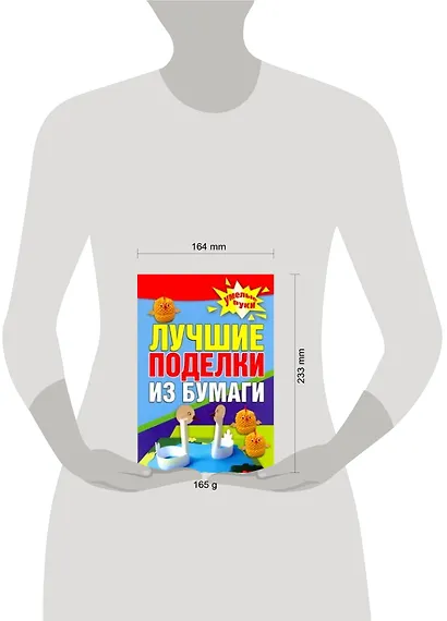 Поделки из бумаги - фото 2