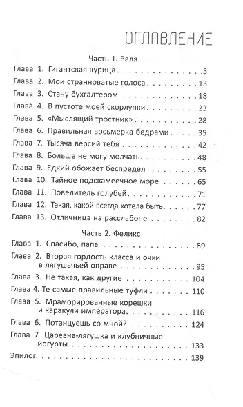 Тысяча версий меня - фото 3