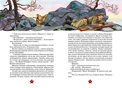 А зори здесь  тихие… - фото 10