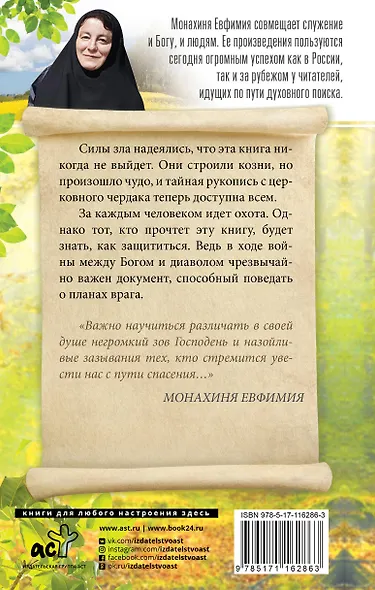Письма русского баламута - фото 2