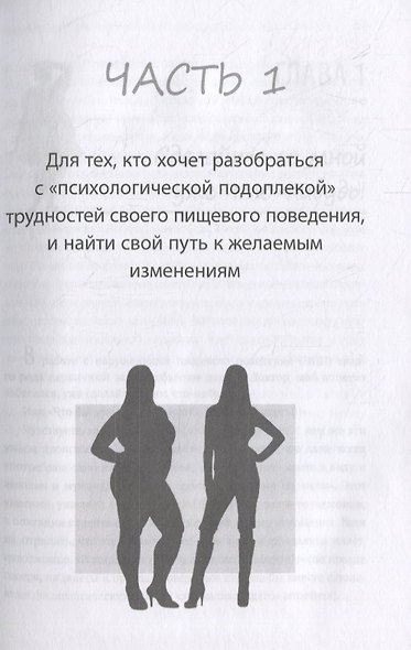 Еда, душа, тело - в поисках гармонии и меры - фото 10