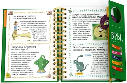 Знакомьтесь: Динозавры! - фото 6