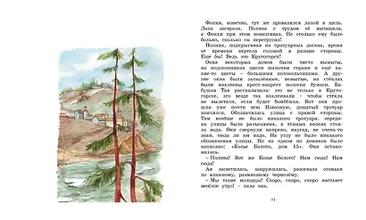 И настанет весёлое утро - фото 3