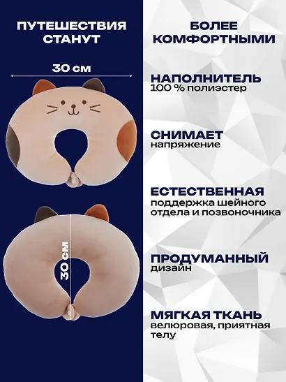 Подголовник с кнопкой Кот бежевый пятнистый (текстиль) (28х28) - фото 2