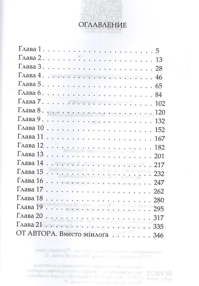 Екатеринбург Восемнадцатый - фото 2