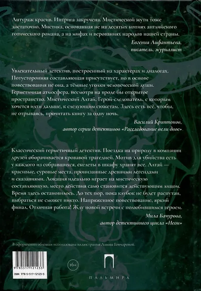 Пока длится ночь - фото 2