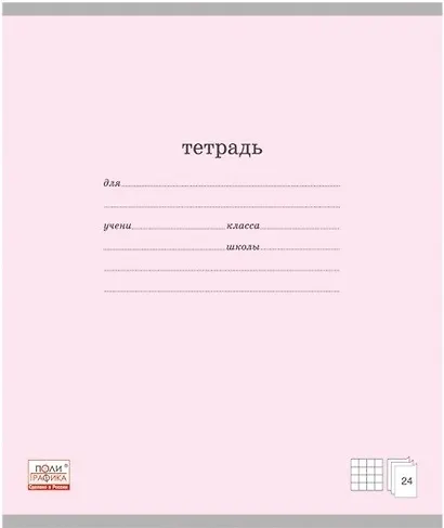 Тетрадь в клетку Erich Krause, "Классика", 24 листа, в ассортименте - фото 7