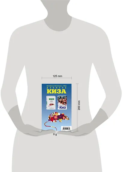 Комплект из двух книг Дэниела Киза: Пятая Салли + Цветы для Элджернона - фото 4