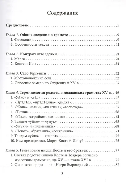 Византийский Херсон (вторая половина VI - первая половина X вв.). Том II Часть I - фото 2