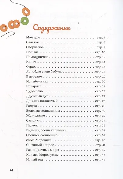 Солнышко на блюде - фото 3