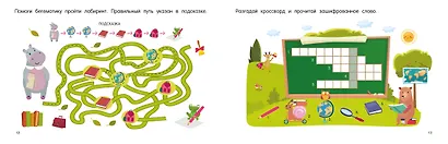 100 суперголоволомок - фото 5