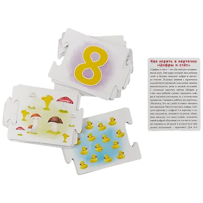 Пазлы. Цифры и счет - фото 2