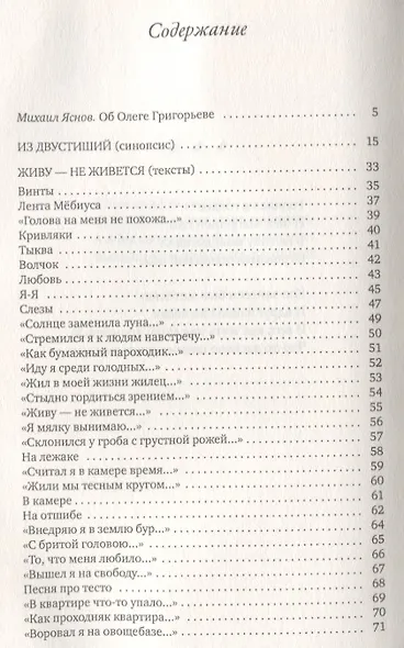 Куб, шар и цилиндр. Избранные стихотворения - фото 2