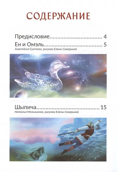 Сказки северных ветров - фото 5