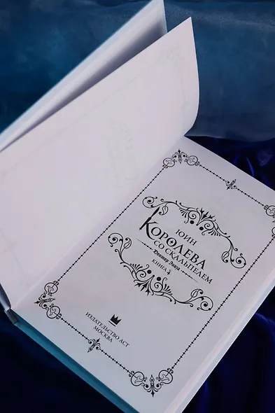 Королева со скальпелем. Доктор Элиза. Книга 4 (Doctor Elise). Новелла - фото 11