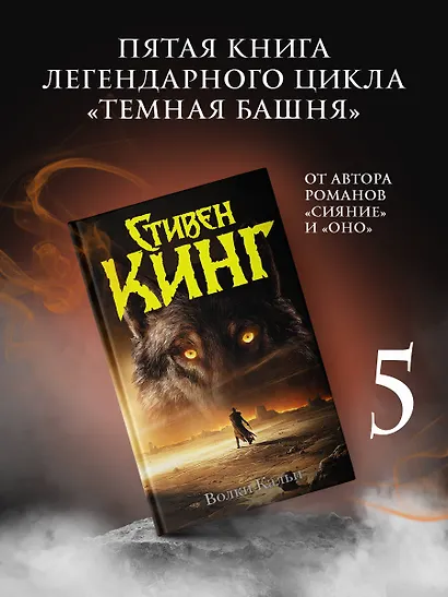 Волки Кальи - фото 3