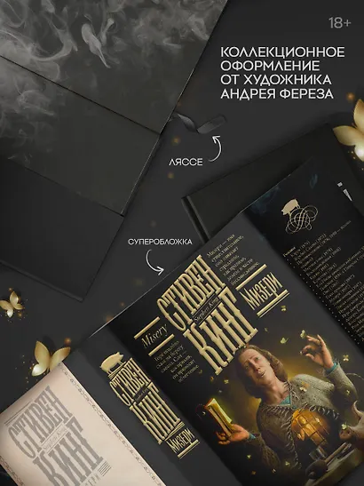 Мизери - фото 4