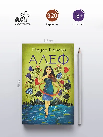 Алеф - фото 4