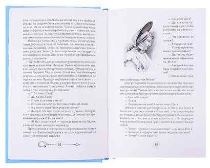 Роза в снегах - фото 3