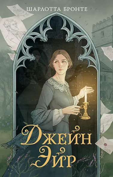 Джейн Эйр - фото 1