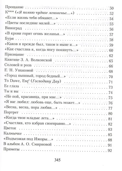 Лирика - фото 3