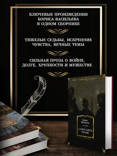 А зори здесь тихие... - фото 4