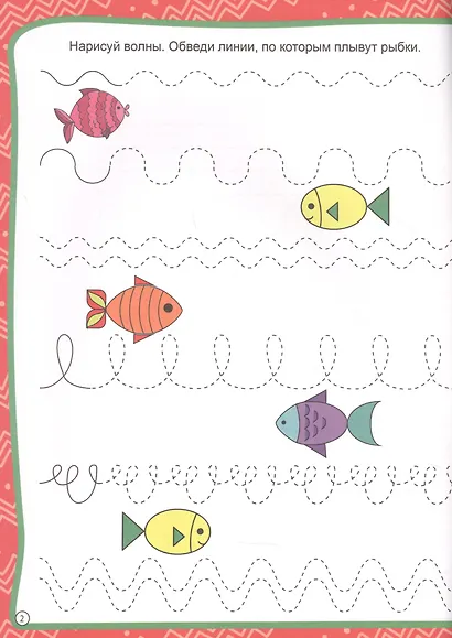 Учимся писать - фото 3