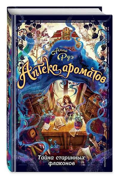 Тайна старинных флаконов (#1) - фото 3