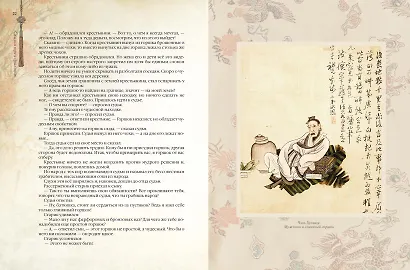 Сказки трех драконов. Китай, Корея, Япония - фото 8