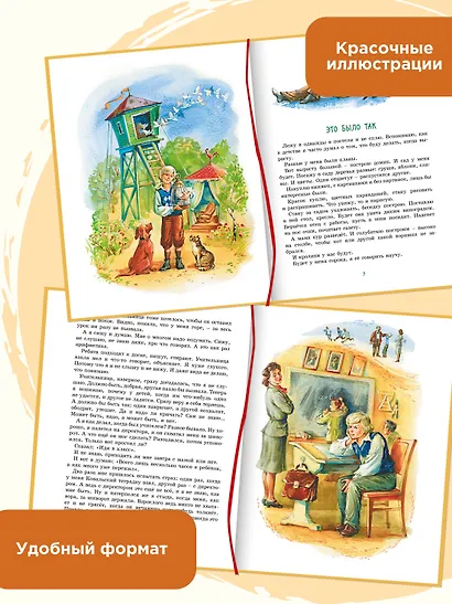 Когда я снова стану маленьким - фото 5