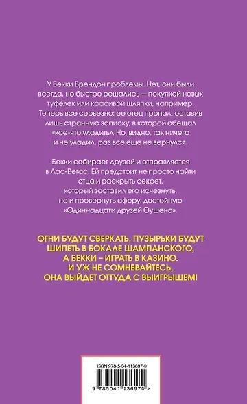 Шопоголик спешит на помощь - фото 2