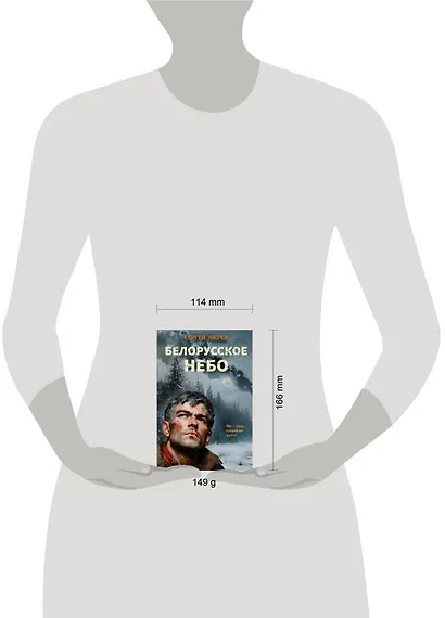 Белорусское небо - фото 4