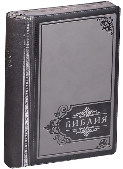 Библия (Торжество) (серый с серебр.) (термовинил) (молн.) (инд.) (серебр.срез) (ПИ) (V16-072-15z) - фото 1