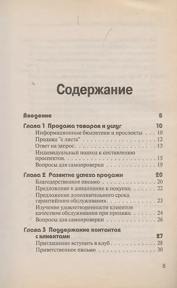 30 минут для подготовки коммерческого письма - фото 2