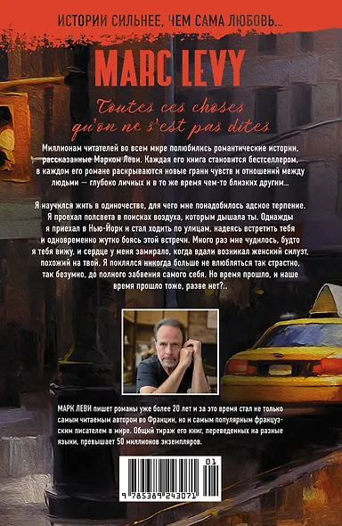 Те слова, что мы не сказали друг другу - фото 2