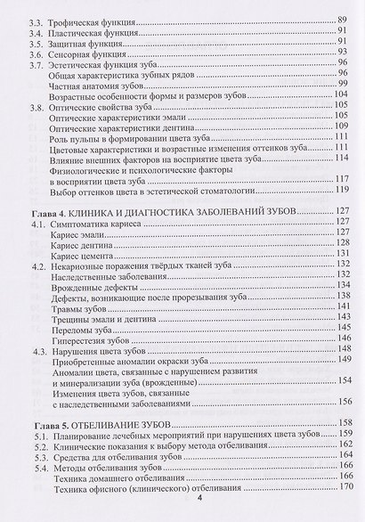 Эстетическая стоматология - фото 3