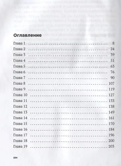 Лайкни меня - фото 2
