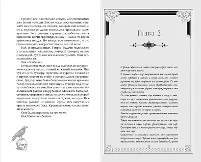 Лишенные богов (#1) - фото 10