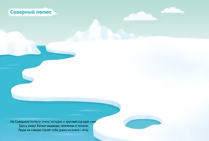 Вокруг света - фото 4