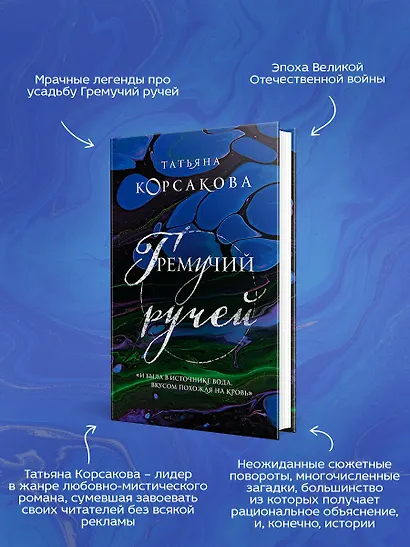 Гремучий ручей - фото 6