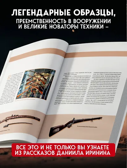 Оружие России. Большая энциклопедия. От первых пистолетов до беспилотников - фото 6