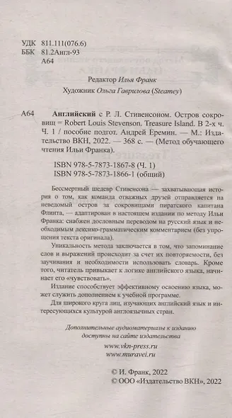 Английский с P.Л. Стивенсоном. Остров сокровищ = Robert Louis Stevenson. Treasure Island. В 2-х частях (комплект из 2-х книг) - фото 4