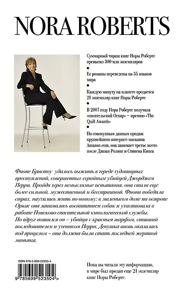 Опасный след - фото 2