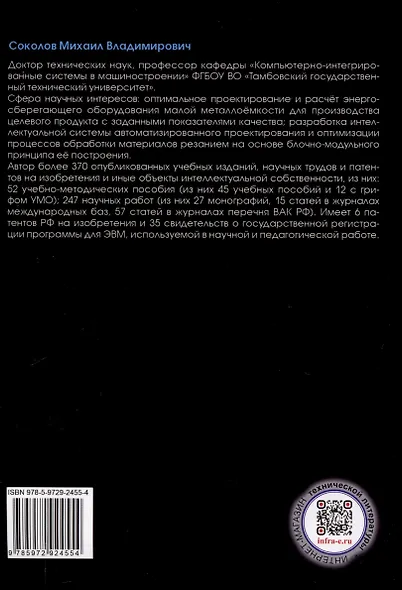 Особенности технологической подготовки при проектировании агротехнического оборудования - фото 2