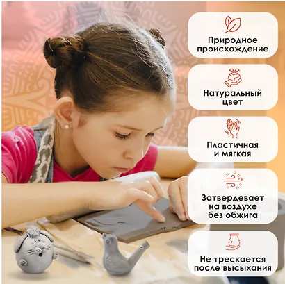 Масса керамическая для лепки, Остров сокровищ, отвердевающая, 250 г, белая - фото 3