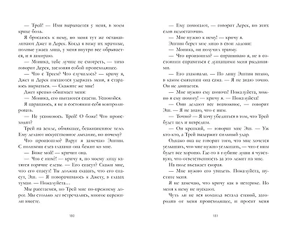 Беги от любви - фото 8